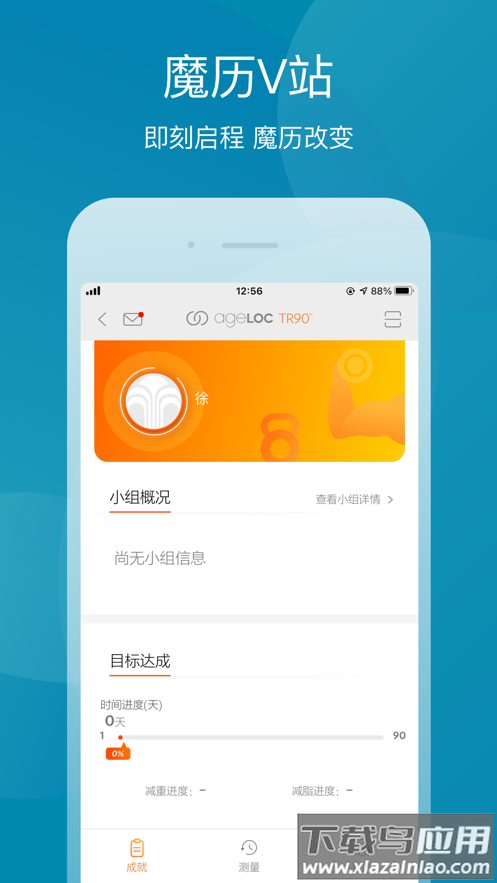 星享城app下载截图4