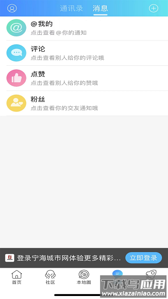 宁海城市网客户端最新版截图2