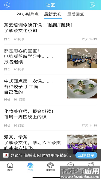 宁海城市网客户端最新版截图3