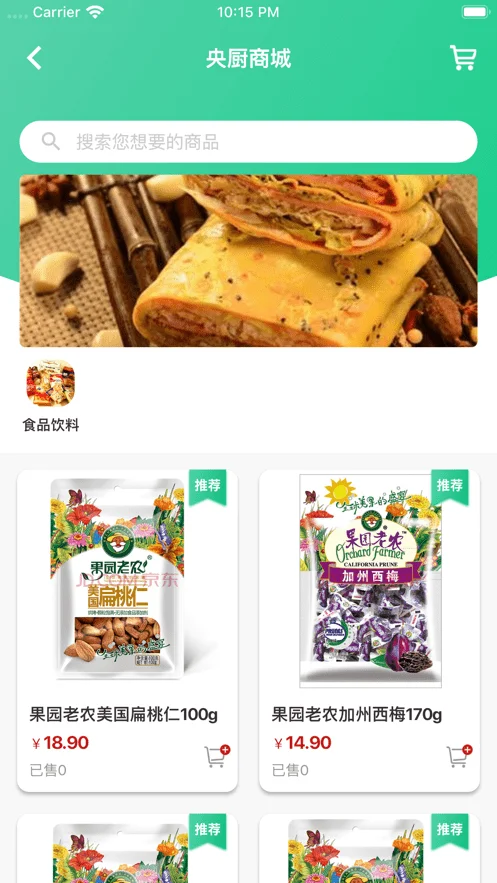 央厨餐饮app下载