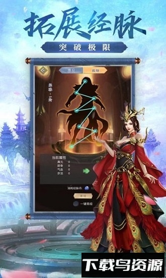 仙灵九歌最新版截图2