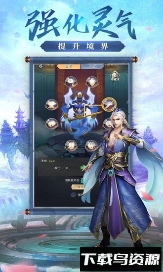 仙灵九歌最新版截图3