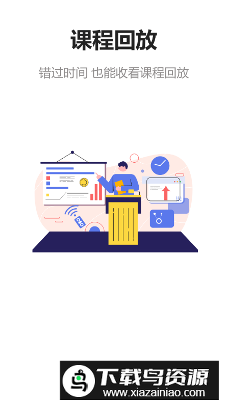 中绩网校app最新版最新版截图2