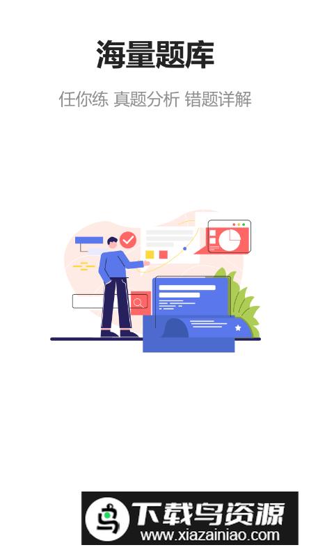 中绩网校app最新版最新版截图5