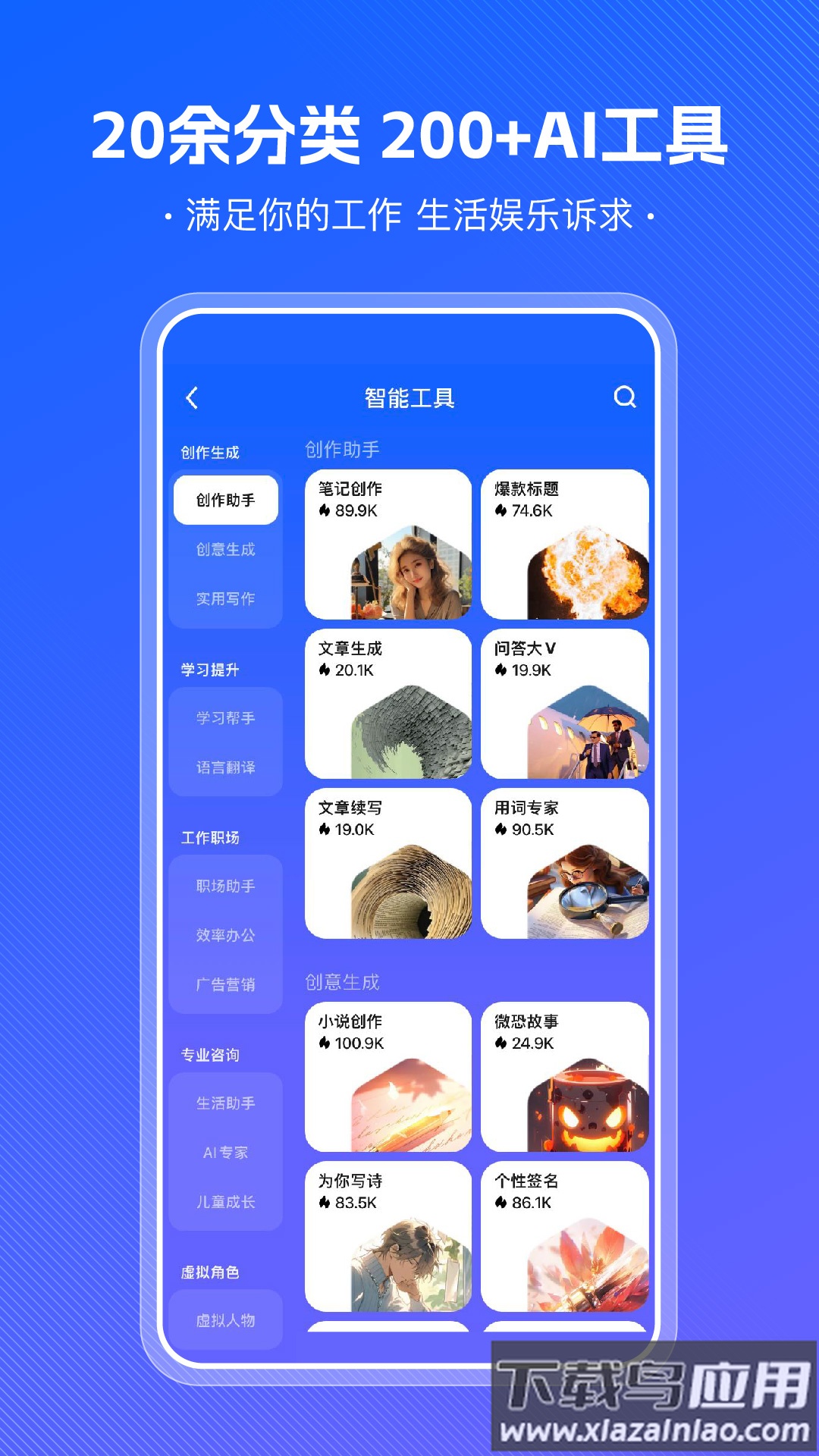 小悟空软件下载最新版截图4
