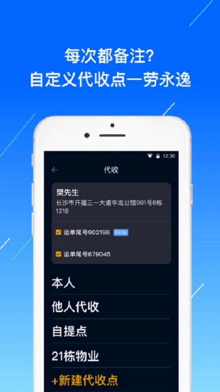 众配宝app官方下载