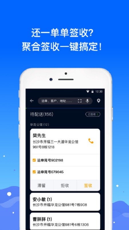 众配宝最新版最新版截图1