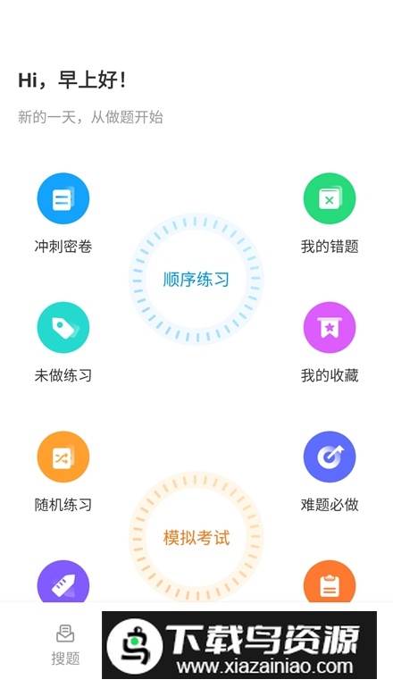 焊工考试一点通app安卓版最新版截图5