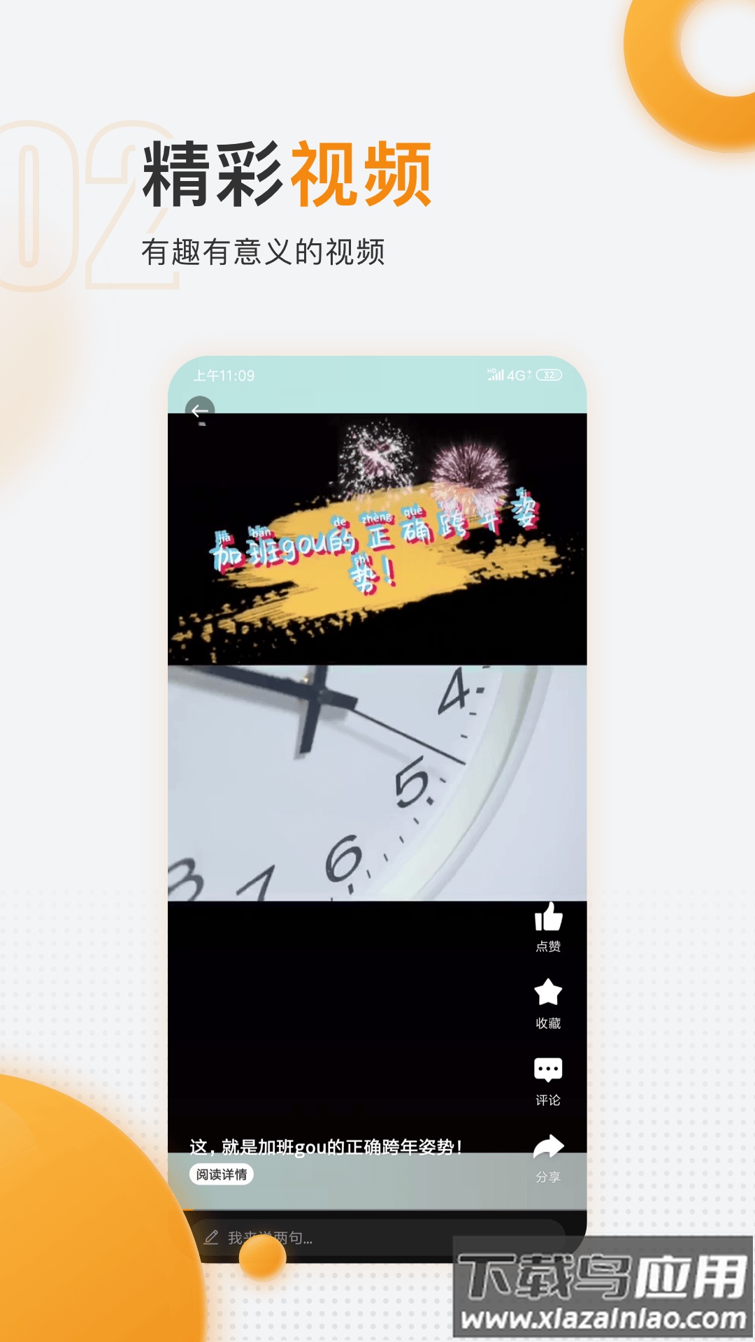 掌中惠州APP最新版截图3