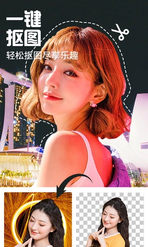 魔幻秀相机官方版截图2