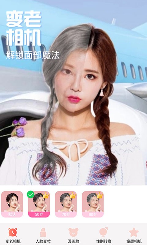 魔幻秀相机官方版截图3