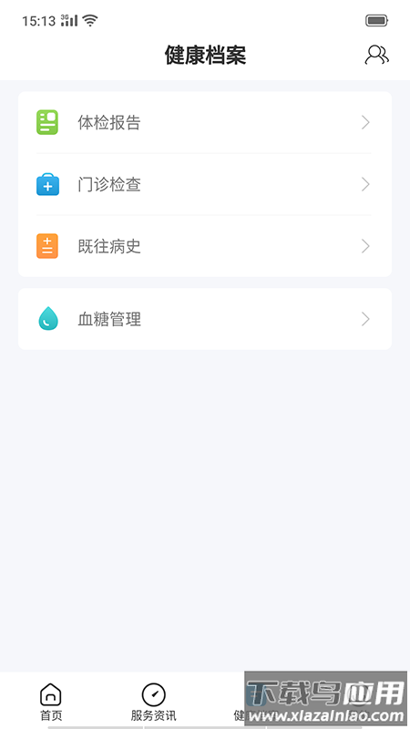 和谐医疗app下载截图2