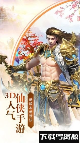 千梦江湖最新版截图1