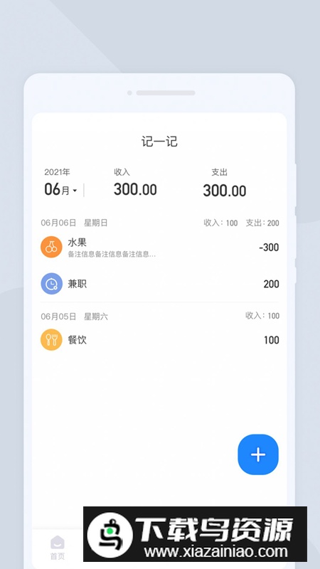 夏深扫描app安卓版最新版截图3
