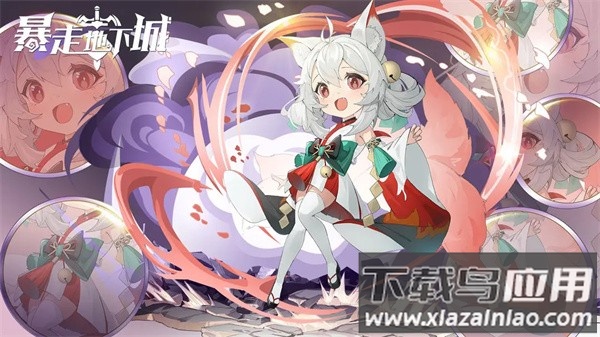 暴走地下城游戏最新版截图2