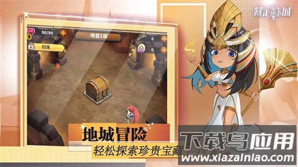 暴走地下城游戏最新版截图3