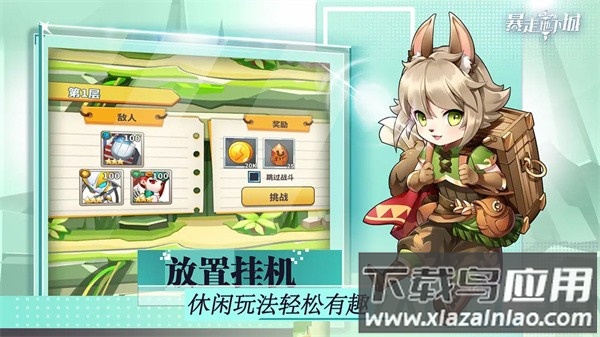 暴走地下城游戏最新版截图4