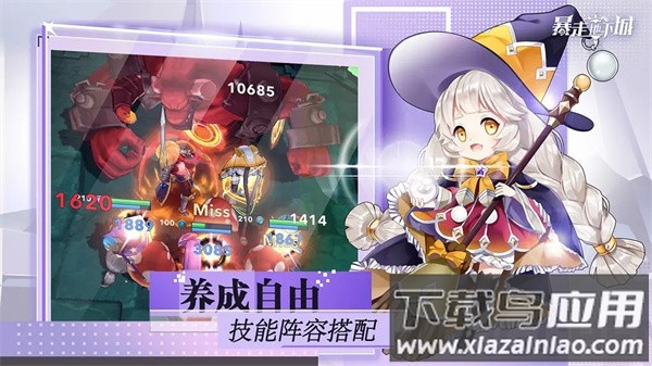 暴走地下城游戏最新版截图5