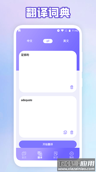 成人英语口语自学app最新版截图2
