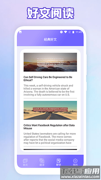 成人英语口语自学app最新版截图3