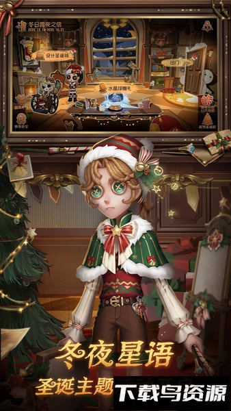 第五人格pp助手版按安卓下载