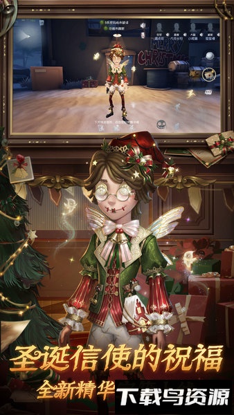 第五人格pp助手版最新版截图1