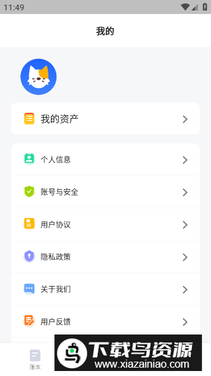 汤姆记账app最新版最新版截图1