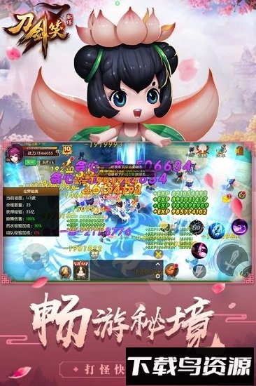 刀剑笑最新版截图2