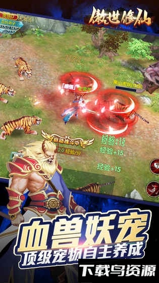 傲世修仙手游下载