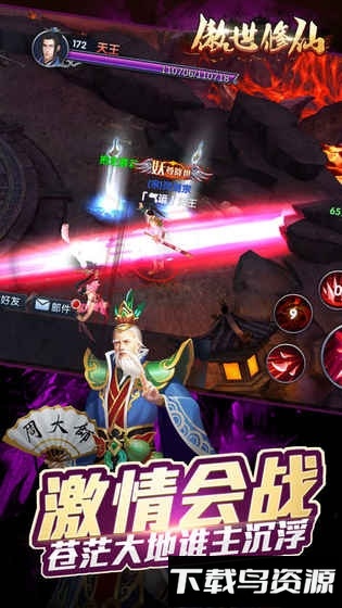 傲世修仙游戏下载