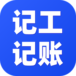 鱼泡记工记账app