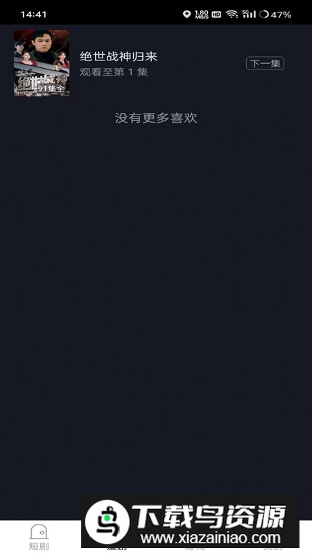 幻云短剧app手机版最新版截图2