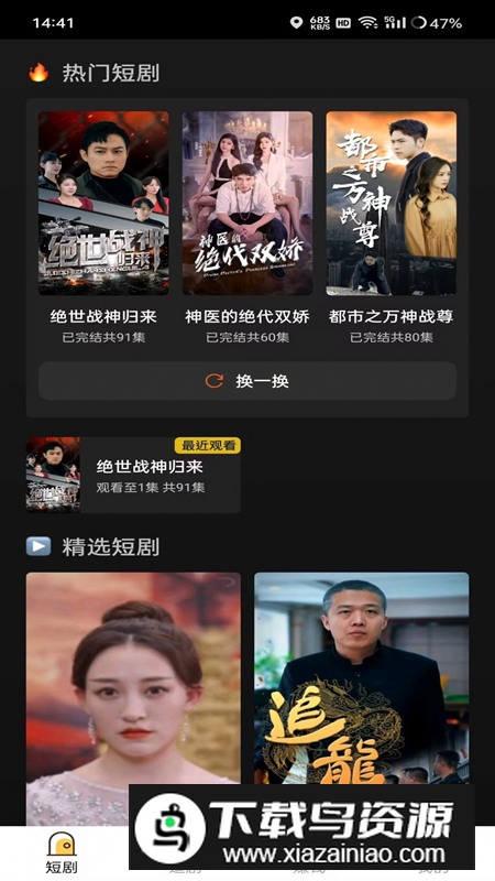 幻云短剧app手机版最新版截图4