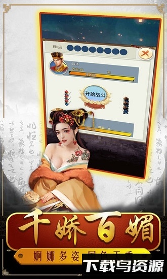 明朝败家子手游下载