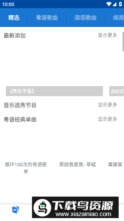 LinLi音乐app手机版