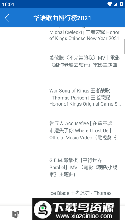 LinLi音乐app手机版最新版截图1