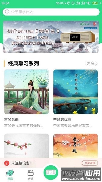 神尔云教软件最新版截图1