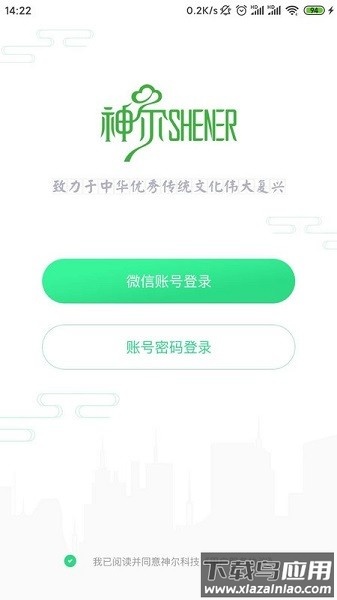 神尔云教软件最新版截图2
