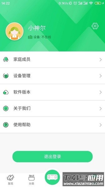 神尔云教软件最新版截图3