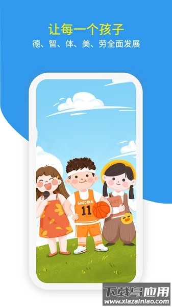 家教帮软件最新版截图1