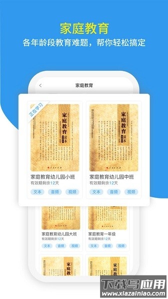 家教帮软件最新版截图2