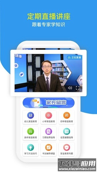 家教帮软件最新版截图3