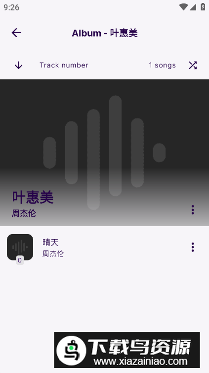 Symphony安卓手机版