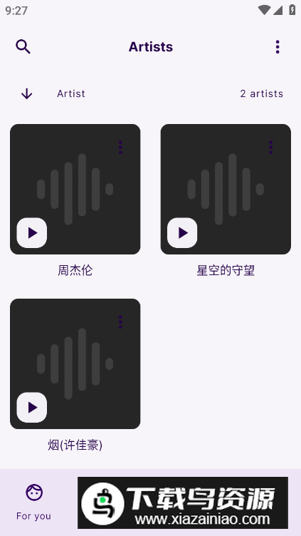 Symphony安卓手机版最新版截图3