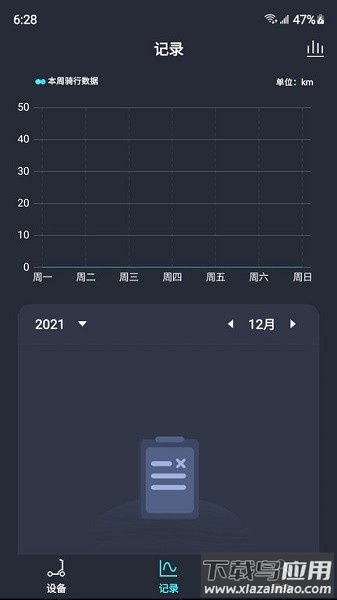 乐骑智能app下载