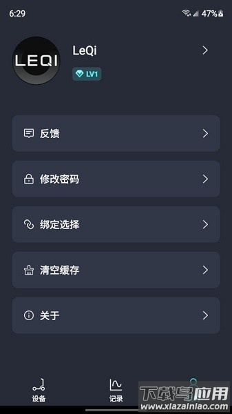乐骑智能电动滑板车最新版截图4