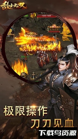 乱世无双ol果盘版最新版截图2