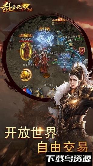 乱世无双ol果盘版最新版截图3