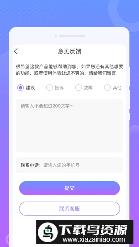 拂云wifi软件手机版2024最新版截图4