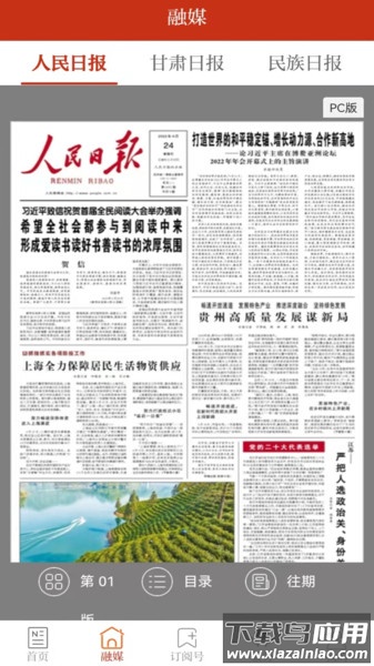 魅力广河APP最新版截图1